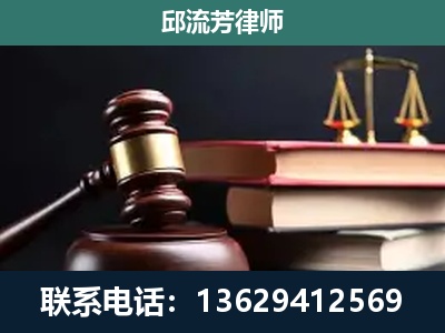 新乐-刑事案件辩护